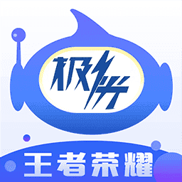 王者荣耀有什么好用的辅助软件