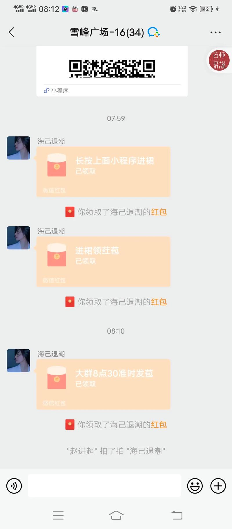 红包群2024最新版免费