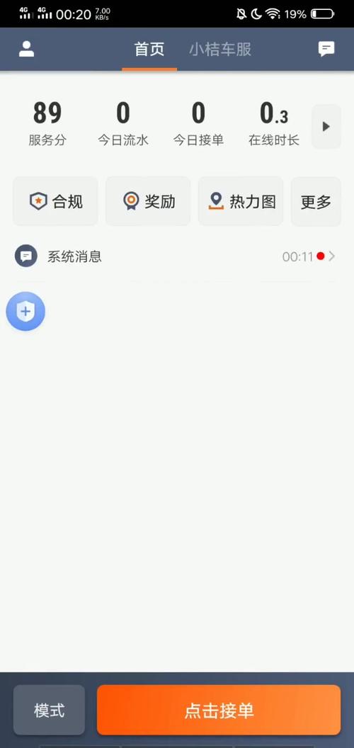 小桔视频
