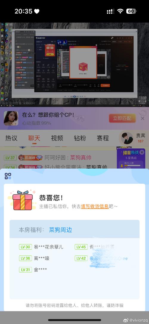 爱你直播最新版