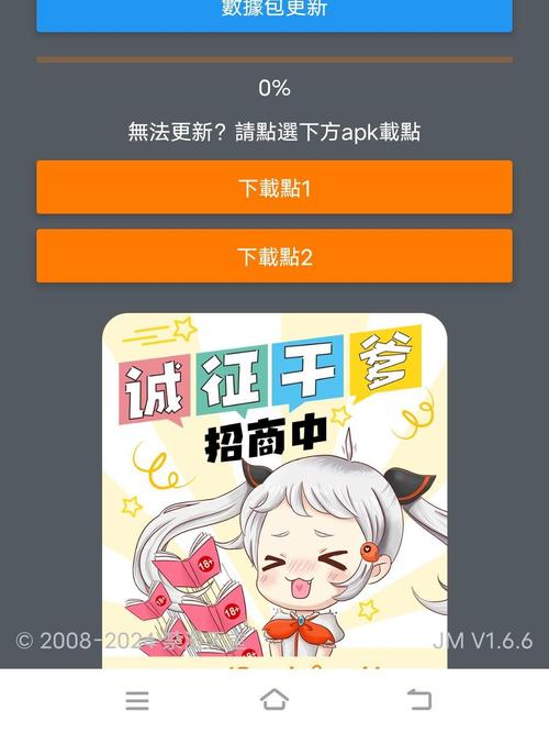 jm1.73官网下载