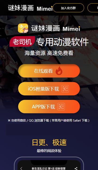迷妹漫画mimei官网