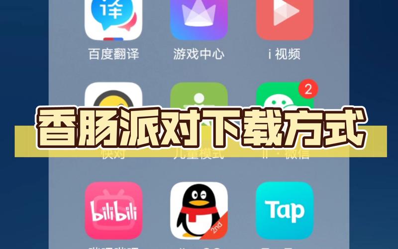 小北4.0辅助香肠派对