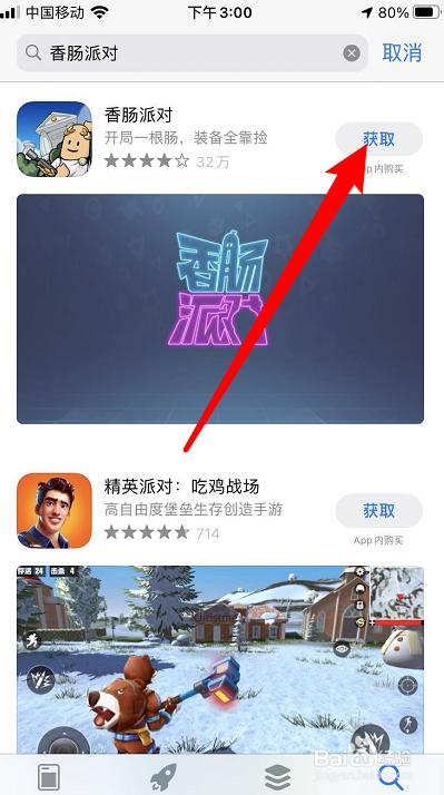 小北4.0辅助香肠派对图标