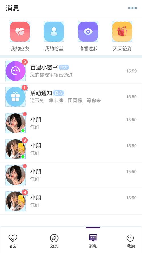 点遇交友