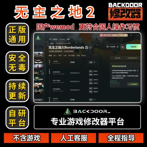 无地之主2修改器