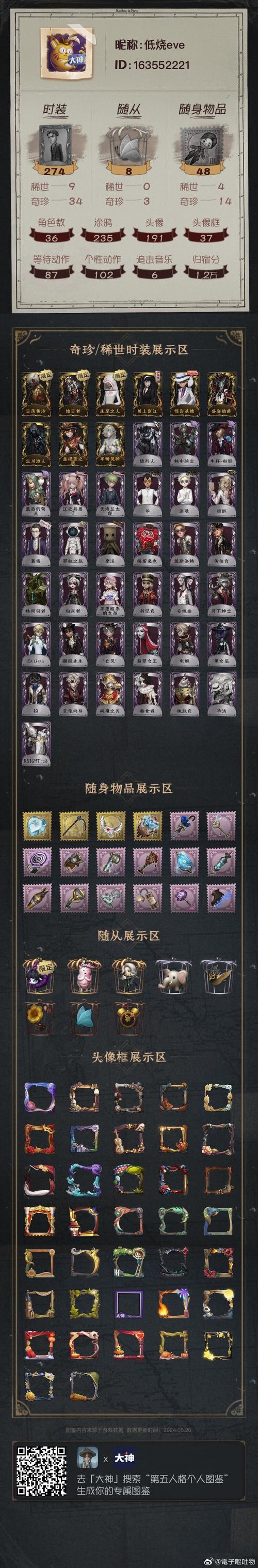 日皮30分免费观看全部