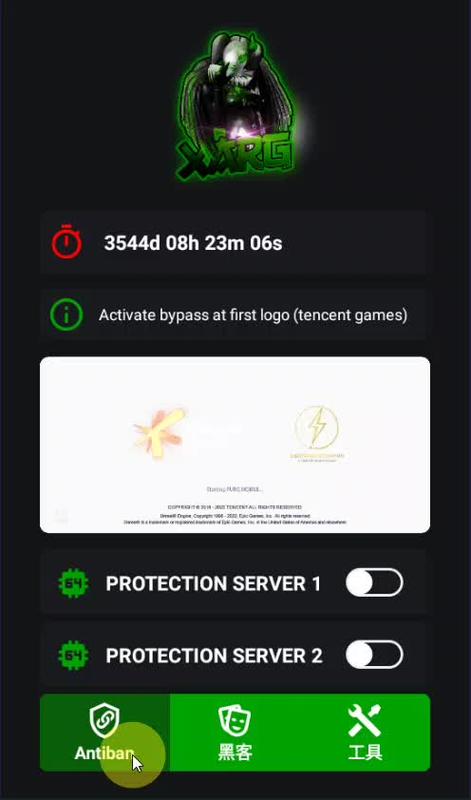 绿AR辅助器PUBG汉化