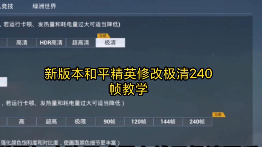 和平精英240帧下载安装图标