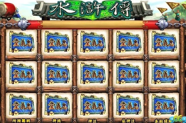 水浒传游戏机下载