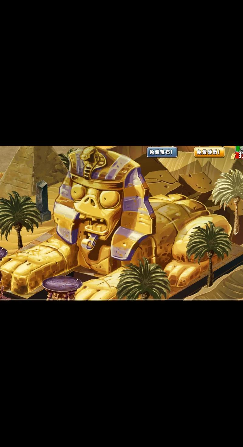 pvz2国际服内置so修改器图标