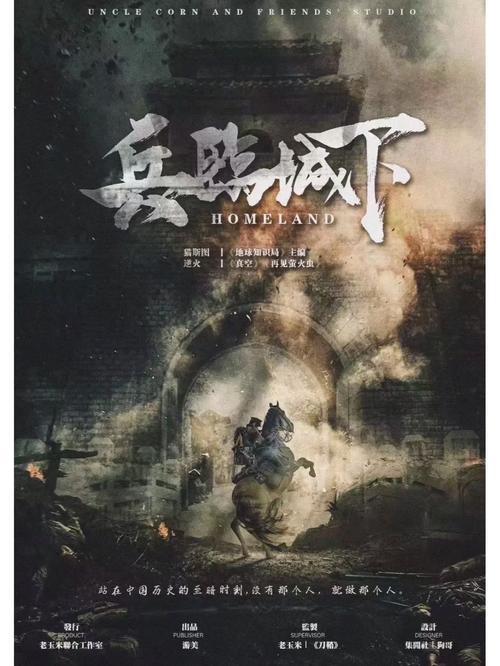 兵临城下4黄金版图标