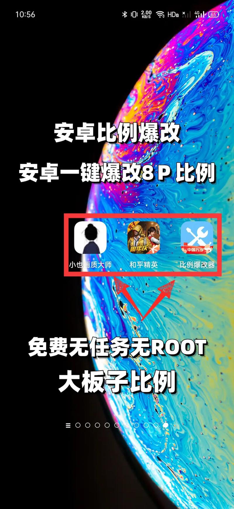 小也画质大师官网下载