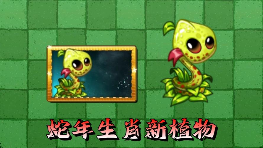 pvz2国际服内置so修改器
