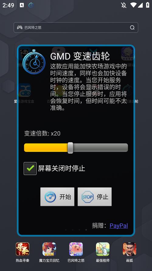 齿轮辅助器在哪下载