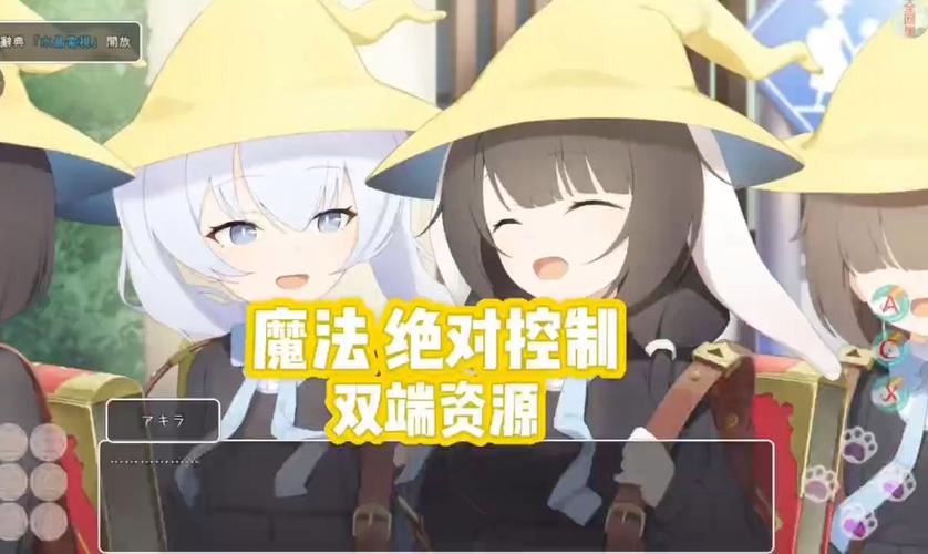 魔法绝对控制下载安装图标