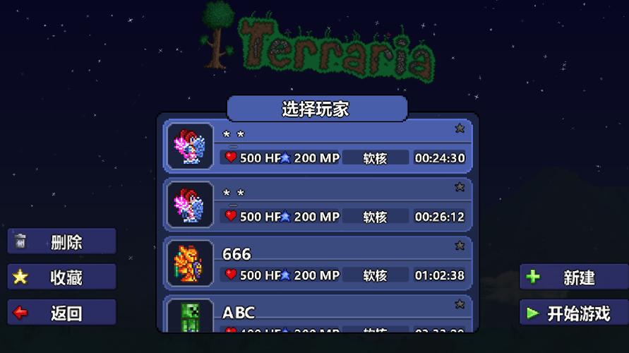 泰拉瑞亚1.4.4.9破解版内置修改器