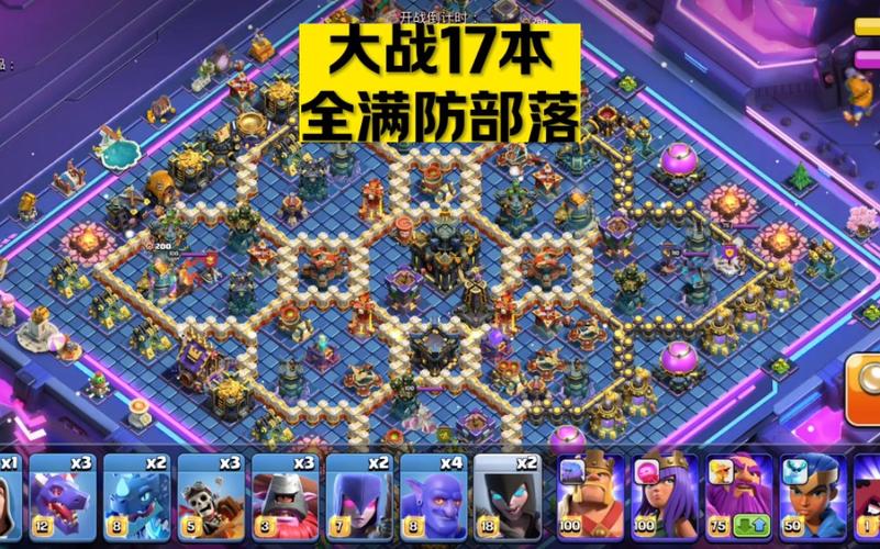 部落冲突17本破破解版