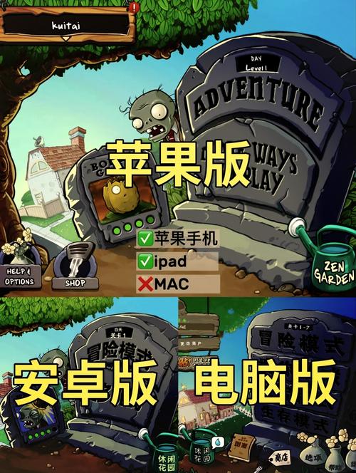 植物大战僵尸无敌版破解版全植物无限阳光