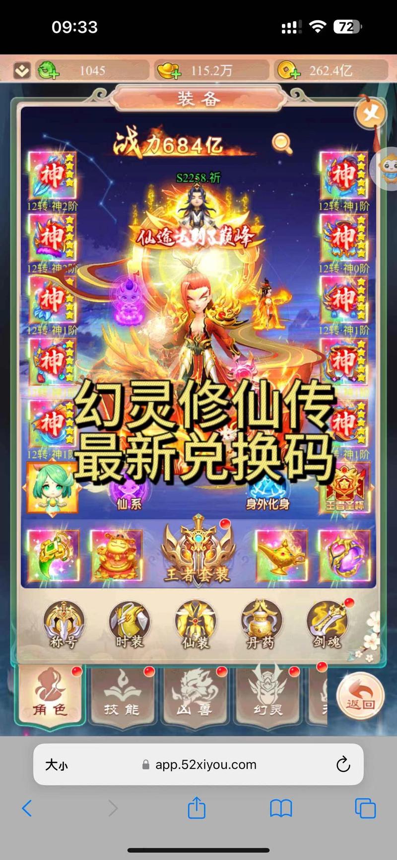 修仙录魔改版8位赞助码图标