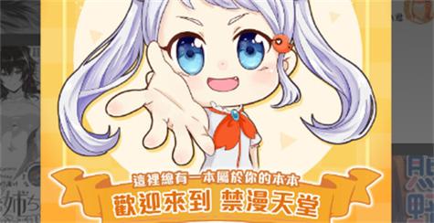 JMComic2安装包1.63版本