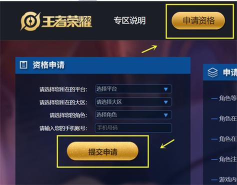 王者荣耀体验服官网入口图标