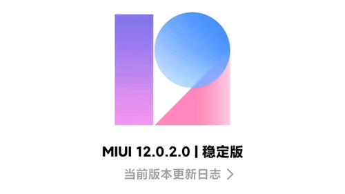 小米9系统版本图标
