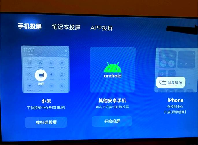 小看投屏