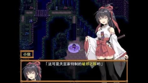 巫女堕落安卓汉化版