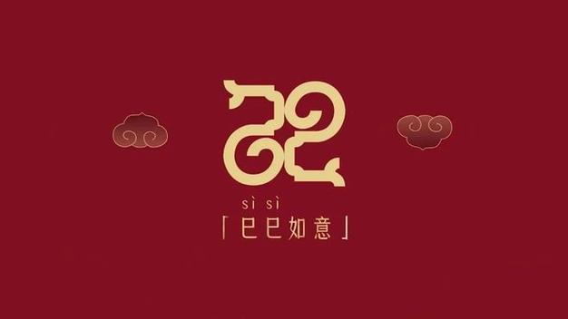 2025年过年觉醒之战再开图标