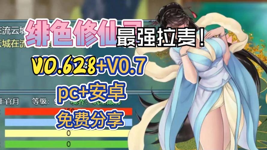 修仙录魔改版8位赞助码