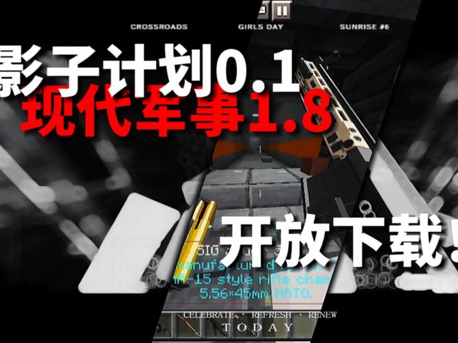 影子计划(现代军事1.8)