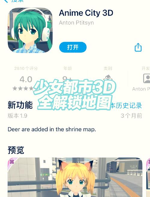 少女都市破解版免费无限金币图标