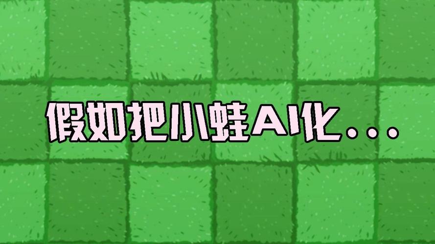 植物大战僵尸小蛙赤身的样子图标