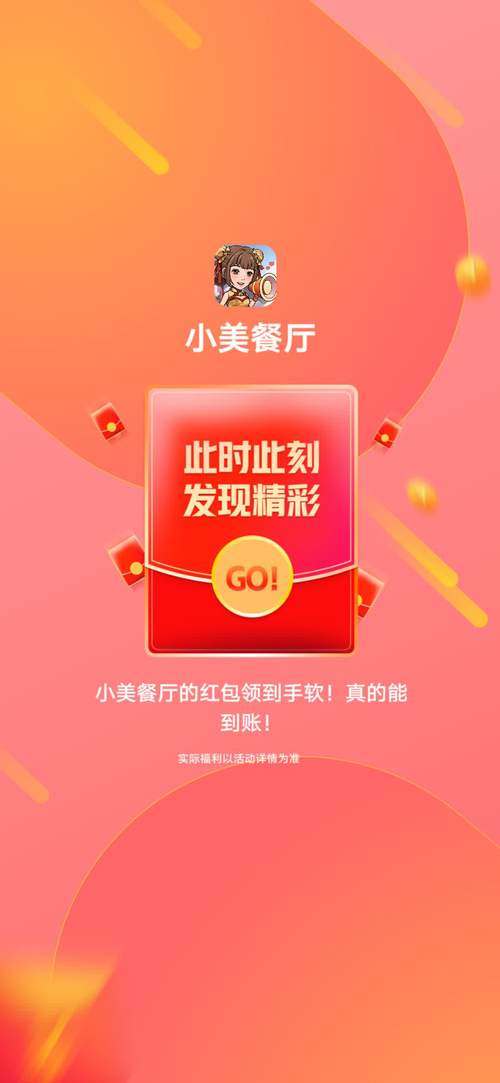 赚钱小美餐厅软件图标
