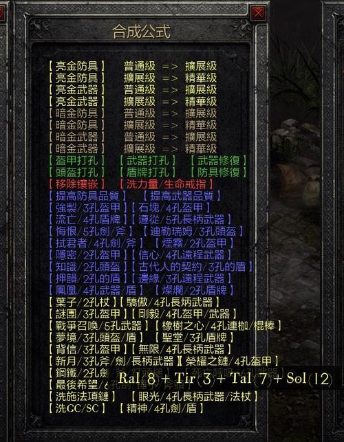 暗黑2udietoo内置mod菜单2023最新版图标