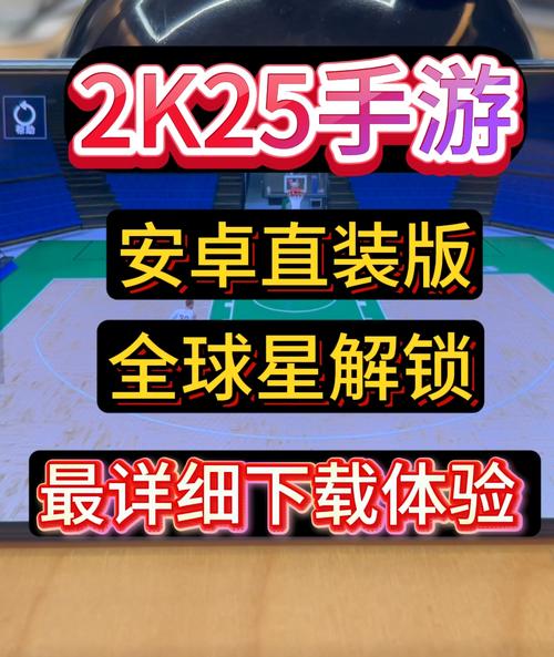 2K25ArcadeEdition安卓图标