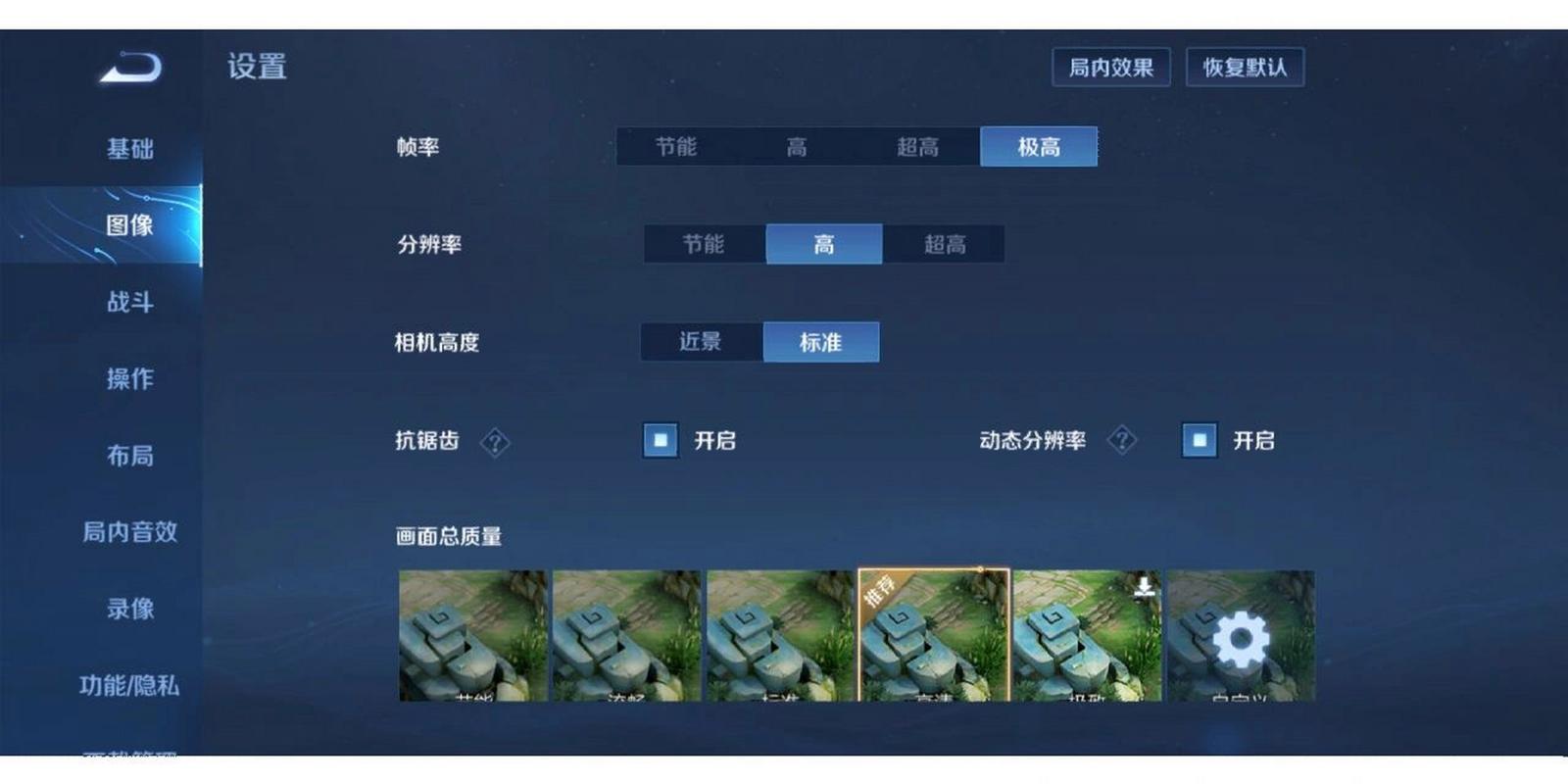 王者荣耀画质助手120帧安卓免费免广告