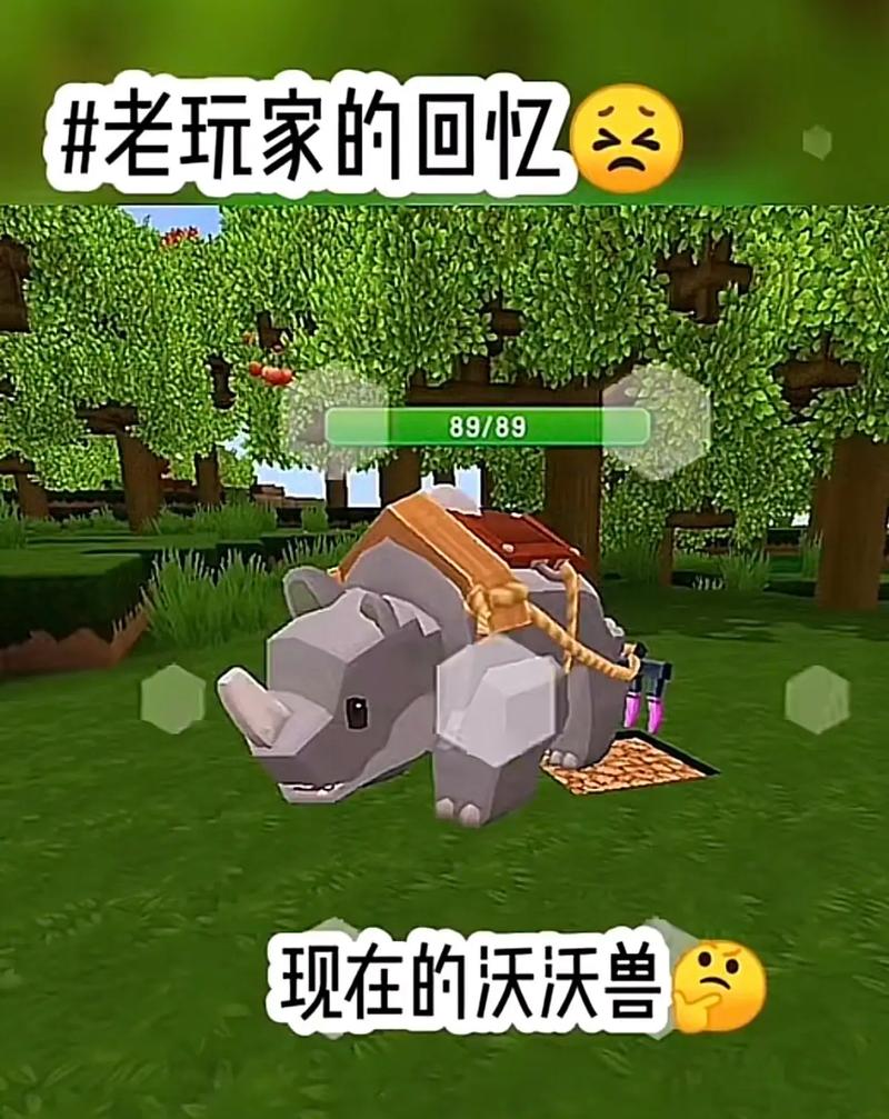 迷你世界瑞兽