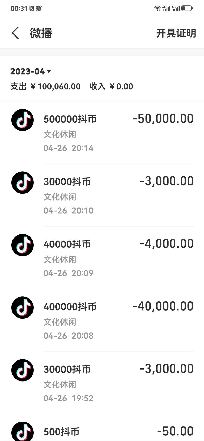 9999亿钻石9999亿金币