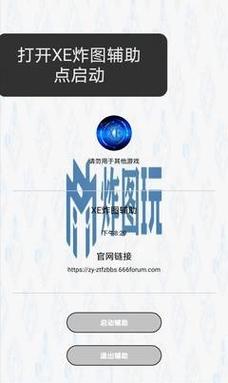 XE免费版