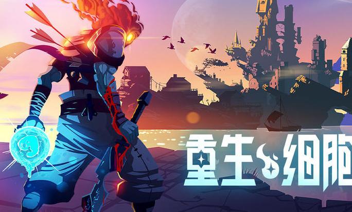 重生细胞无邪客栈图标