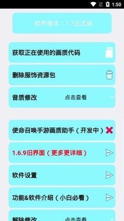 小雷画质助手(最新版)