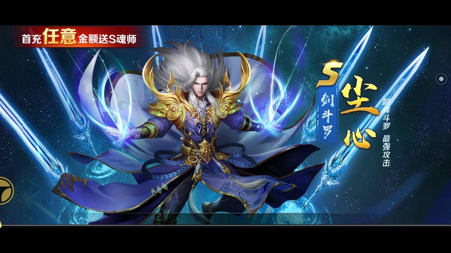 極樂鬥羅破解版