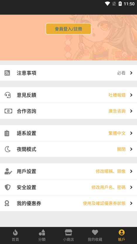 boylove官方版正版1.0.7