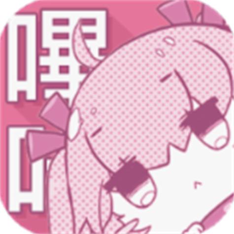 哔咔次元,破解版图标