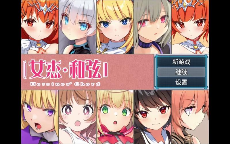 r星汉化组女杰和弦回想码6位