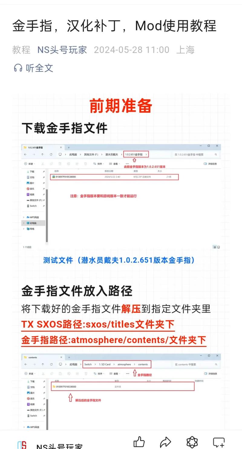 switch金手指官方正版入口