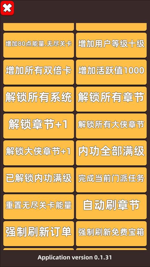 中文版内置菜单破解