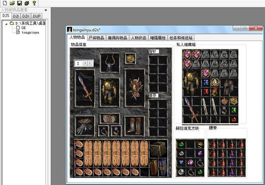 暗黑2重制版 2.7 存档修改器 atma